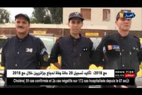 معسكر/ تفكيك شبكة مختصة في تهريب وتزوير الملفات القاعدية للمركبات