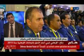 “عبد الغني هامل” يؤكد على تفعيل الإتصال الأمني ودوره في التوعية الأمنية