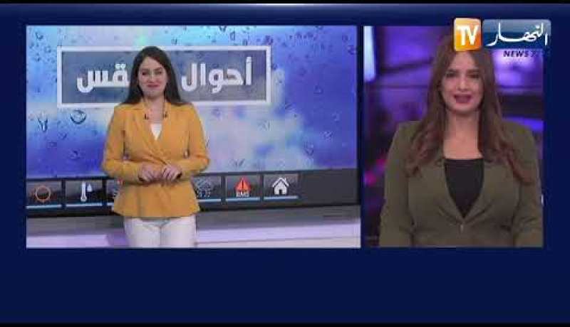 أحوال الطقس / تراجع محسوس في درجات الحرارة .. التفاصيل