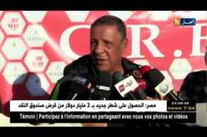 عمراني يشرف على أول حصة تدريبية مع شباب بلوزداد