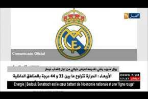 ريال مدريد ينفي تقديمه لعرض خيالي من أجل إنتداب “نيمار”