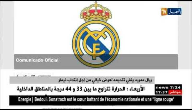 ريال مدريد ينفي تقديمه لعرض خيالي من أجل إنتداب “نيمار”