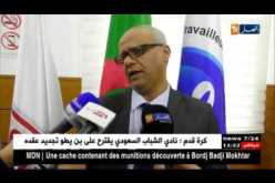محمد سليماني/”إنطلاق عملية تجديد السجلات التجارية بالنسبة للمستوردين منذ جانفي”