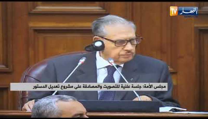 أعضاء مجلس الأمة يصوتون بالإجماع على مشروع تعديل الدستور