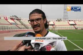 مولودية وهران تستأنف تحضيراتها تحت قيادة عبد اللطيف بوعزة