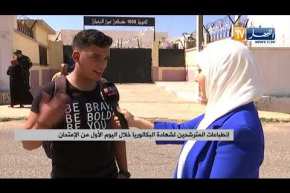 تربية: اليوم الاول من إمتحان البكالوريا يمر بردا وسلاما على المترشحين