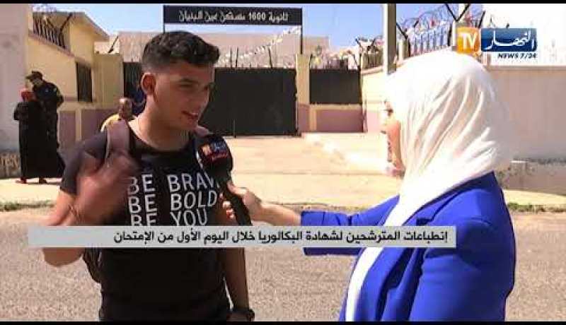 تربية: اليوم الاول من إمتحان البكالوريا يمر بردا وسلاما على المترشحين