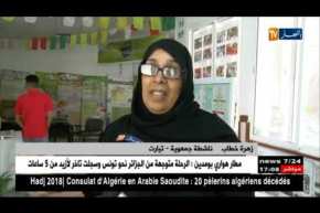 تيارت: دورات تكوينية من أجل حماية الصحة العامة للمواطن والإهتمام بالبيئة