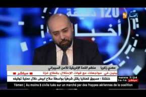 “الأمن السيبراني في عصر التحول الرقمي الأفريقي” محور الطبعة السادسة للأمن المعلوماتي !