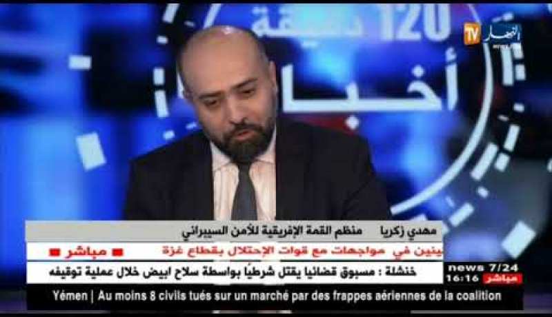 “الأمن السيبراني في عصر التحول الرقمي الأفريقي” محور الطبعة السادسة للأمن المعلوماتي !