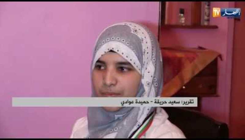 باتنة: “سارة بوشامة” تسجل تفوقها بشهادة التعليم المتوسط بـ 19.76