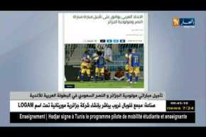 تأجيل مباراتي مولودية الجزائر و النصر السعودي في البطولة العربية للأندية