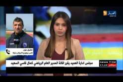 مجلس إدارة مولودية الجزائر ينهي مهام كمال قاسي سعيد وبيرنارد كازوني