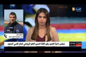 مجلس إدارة مولودية الجزائر ينهي مهام كمال قاسي سعيد وبيرنارد كازوني