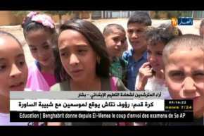 بشار: النهار تنقل أجواء سير امتحان شهادة التعليم الإبتدائي
