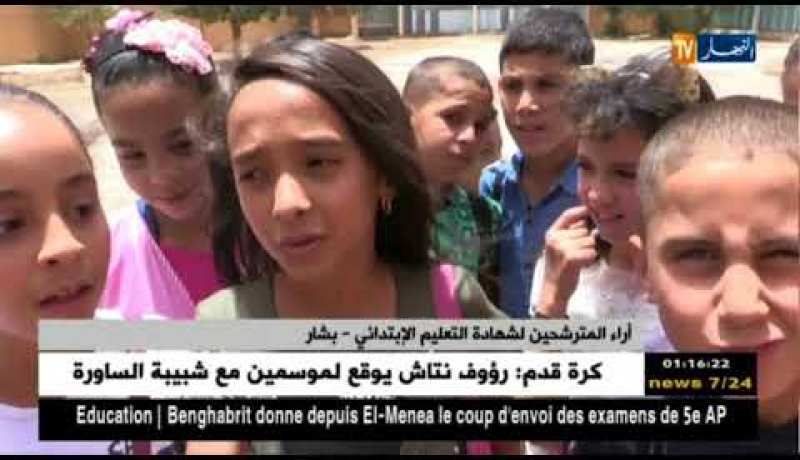 بشار: النهار تنقل أجواء سير امتحان شهادة التعليم الإبتدائي