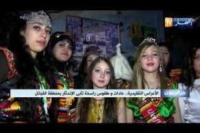 جزائريون: الأعراس التقليدية.. عادات وطقوس راسخة تأبى الإندثار بمنطقة القبائل