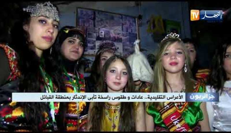 جزائريون: الأعراس التقليدية.. عادات وطقوس راسخة تأبى الإندثار بمنطقة القبائل