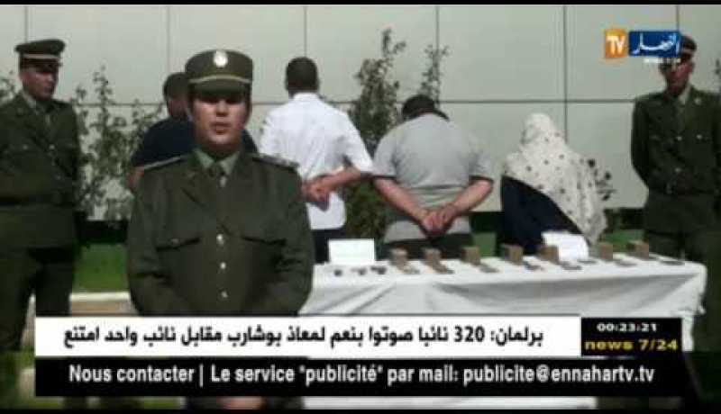 البليدة: الإطاحة ب4 أشخاص بتهمة حيازة ونقل المخدرات