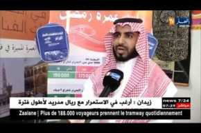 عمرة 1439: إقبال كبير على طومبولا العمرة لوكالة الريان للعمرة والحج