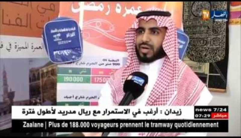 عمرة 1439: إقبال كبير على طومبولا العمرة لوكالة الريان للعمرة والحج