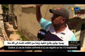 وهران: كارثة بيئية وصحية تهدد مواطني منطقة سان روك بعين الترك