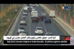السير البطيء بالطرق السريعة..مخالفة خارج حسابات أصحاب المركبات