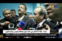 برج بوعريريج: حسبلاوي.. تقنية التشخيص وقراءة الأشعة عن بعد بالقمر الصناعي قريبا