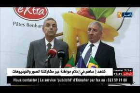 برج بوعريريج: سفير دولة البرازيل في زيارة إلى مجمع كوندور و مجموعة بن حمادي