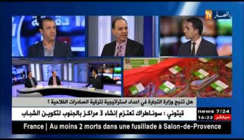 هل تنجح وزارة التجارة في إعداد إستراتيجية لترقية الصادرات الفلاحية ؟