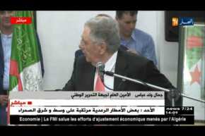 كلمة الأمين العام للأفلان “ولد عباس” حول الوضع الإقتصادي للبلاد ..