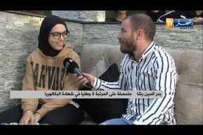 قسنطينة : النهار في بيت المتحصلة على المرتبة 3 وطنيا في شهادة البكالوريا بدر الدين رشا