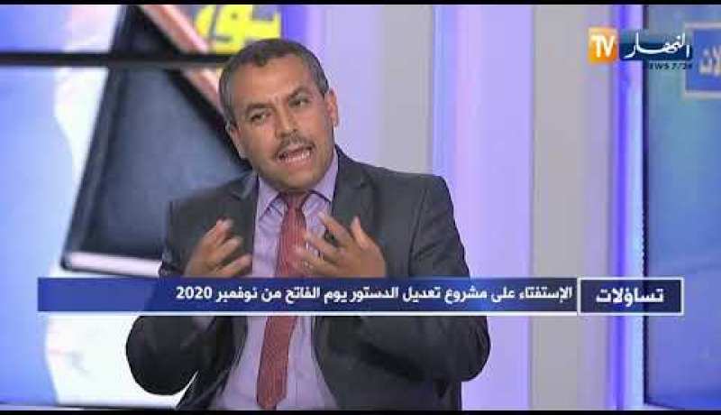 محمد الصغير سعداوي: تعديل الدستور هو تجديد للقواعد التي تتماشى مع المتطلبات الشعبية وما يخدم المواطن