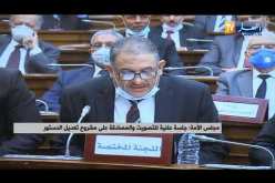 كلمة رئيس اللجنة القانونية بعد التصويت بالإجماع على مشروع تعديل الدستور