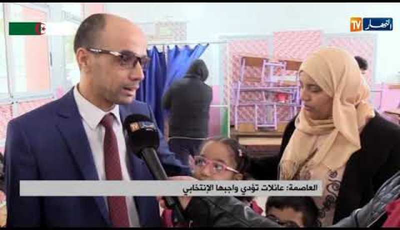 العاصمة: عائلات تؤدي واجبها الإنتخابي