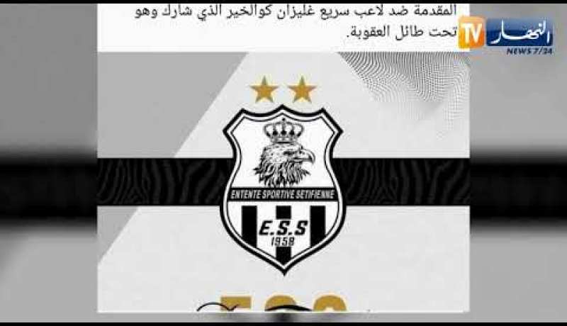 وفاق سطيف يقدم طعنا لدى التاس في قضية نقاط سريع غليزان