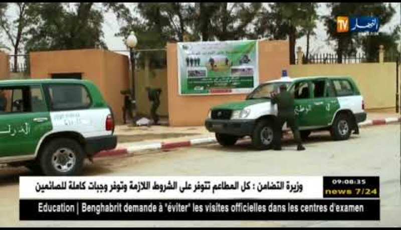 الأغواط: أبواب مفتوحة على الدرك الوطني