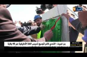 مستغانم: وزير الموارد المائية في زيارة عمل وتفقد على قطاعه