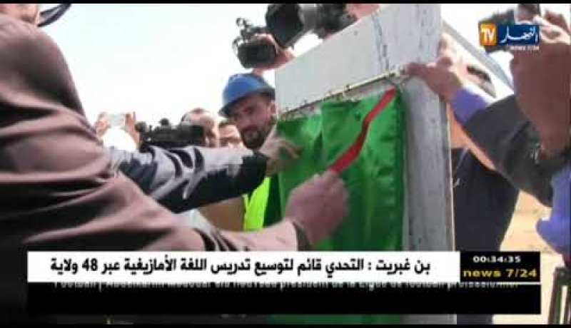 مستغانم: وزير الموارد المائية في زيارة عمل وتفقد على قطاعه