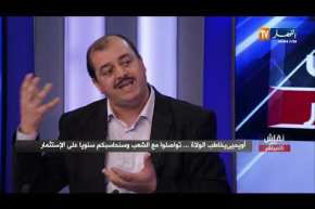نقاش على المباشر: أويحيى يخاطب الولاة.. تواصلوا مع الشعب وسنحاسبكم سنويا على الإستثمار