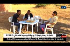 البويرة: إشاعة إنتشار مرض وباء الكوليرا يحول حياة عائلة أوراغ إلى جحيم