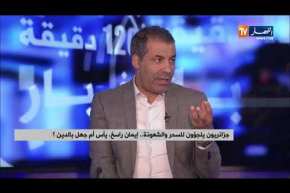 إنعدام ثقافة “التبليغ ” عن المشعوذين و السحرة يطيل عمر الظاهرة