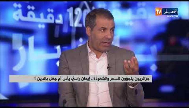 إنعدام ثقافة “التبليغ ” عن المشعوذين و السحرة يطيل عمر الظاهرة