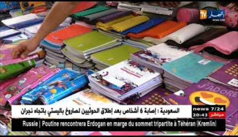 تربية: أولياء في البحث عن الأدوات المدرسية
