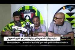 عبد الرؤوف ناتاش: يعبر عن أسفه لعدم إستدعائه للمنتخب الوطني بالرغم من تألقه