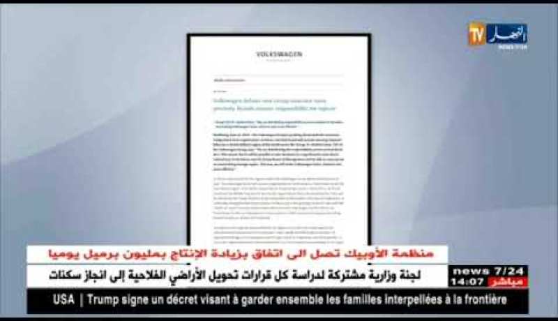 فولسفاغن تولي أهمية كبيرة لمنطقة شمال إفريقيا  في إستراتيجيتها المستقبلية