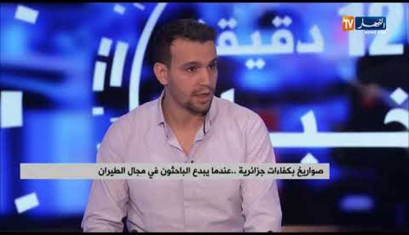 صناعة الصواريخ..عندما يبدع طلبة جزائريون في مجال الطيران