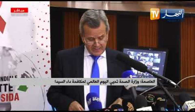 وزارة الصحة تحي اليوم العالمي لمكافحة داء السيدا