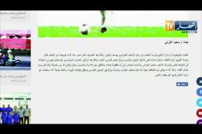 الأهلي السعودي يقرر الخصم من راتب بلايلي بسبب تصرفه ضد مدربه