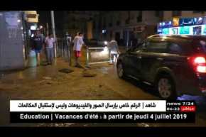 العاصمة: أمطار تغرق الأحياء وتغلق الطرقات.. المواطنون تحت الصدمة